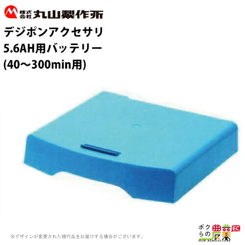 楽天市場】丸山製作所 バッテリー動噴 MSB2200RLi 353730 デジポン ...