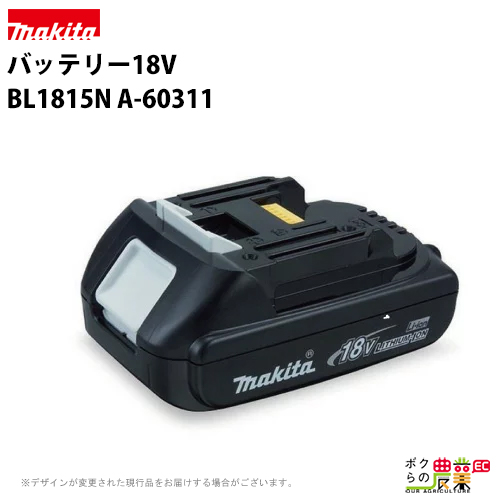 マキタ [日本国内正規流通品/純正品]マキタ 18V 2.0Ah リチウム