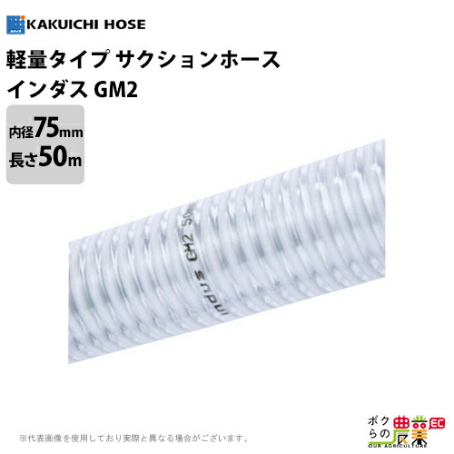 KAKUICHI インダスCS 耐圧ホース25x33/50m室内保管 KAKUICHI インダスCS 耐圧ホース25x33/50m室内保管
