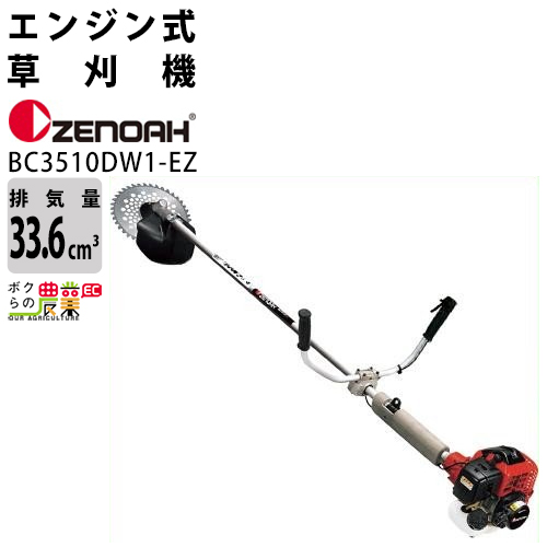 楽天市場】ゼノア 草刈機 エンジン式 草刈機 BC4410DW1-EZ 967217401