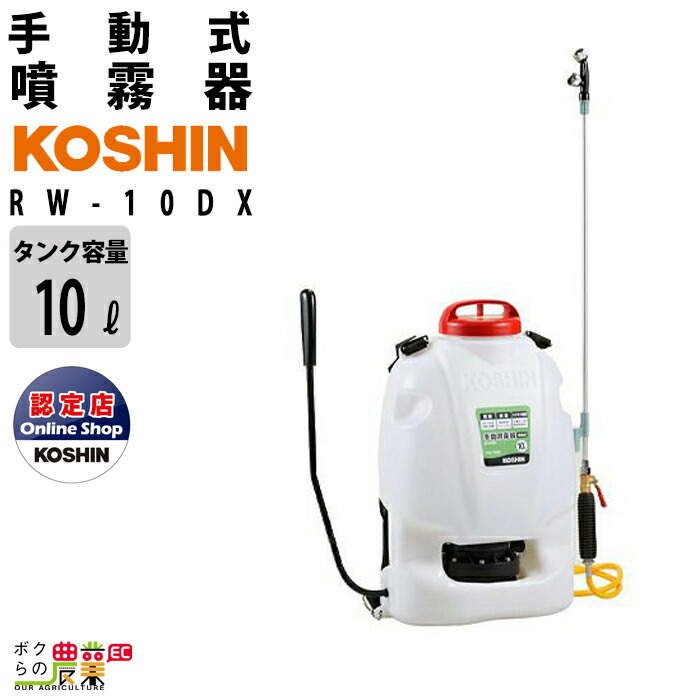 楽天市場】エンジン 噴霧器 丸山製作所 動噴 MS5310D-20-1 353207 背負い式 噴霧 防除 除草 : ボクらの農業EC楽天市場店