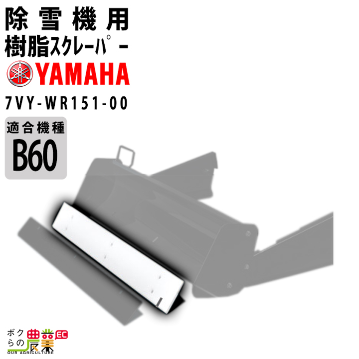 楽天市場】YAMAHA ヤマハ 除雪機 カバー S サイズ 車体 YT660 YT660-B