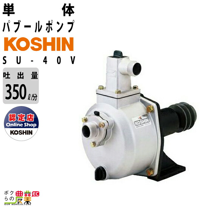 楽天市場】工進モーターポンプ MG-25 AC100V 100V コーシン 吸入口径25mm 吐出口径25mm 吐出量100L/分 全揚程35m :  ボクらの農業EC楽天市場店