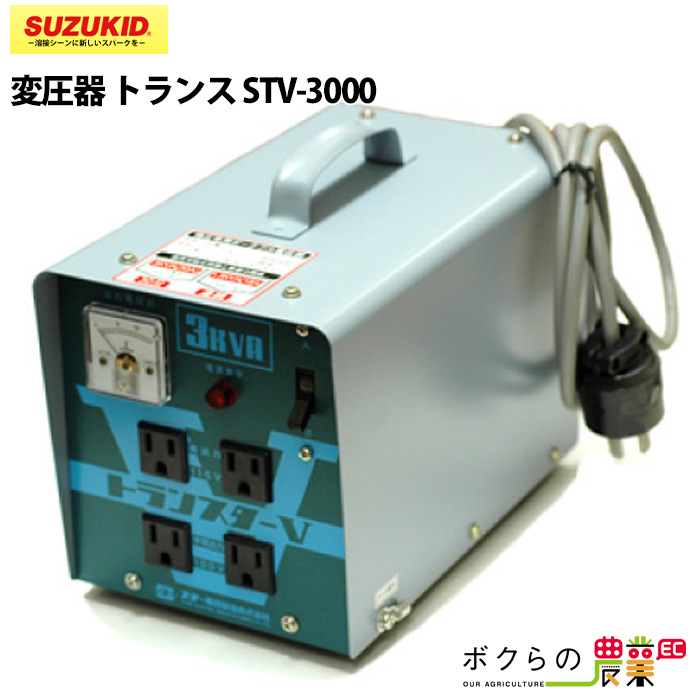 SUZUKID トランスターF ( STY-512F ) スター電器製造(株) 配送する商品