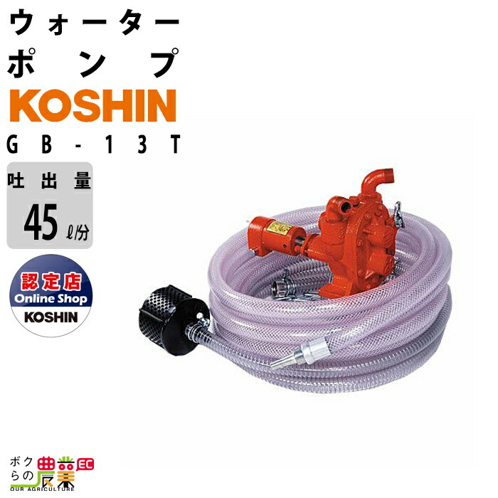 工進(KOSHIN) 清水用 水中ポンプ KS-20｜散水、水栓、水周り