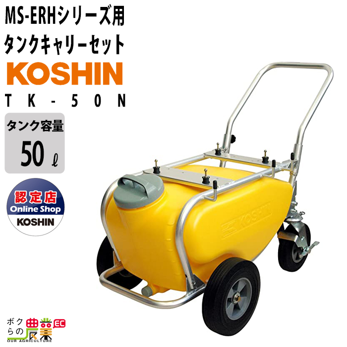 楽天市場】電動噴霧器 噴霧器 動力噴霧器 工進 MS-252R 置き型