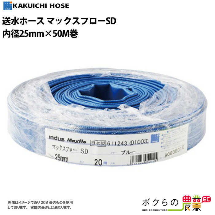 楽天市場】サクションホース カクイチ 内径100mm×外径120mm×50M巻