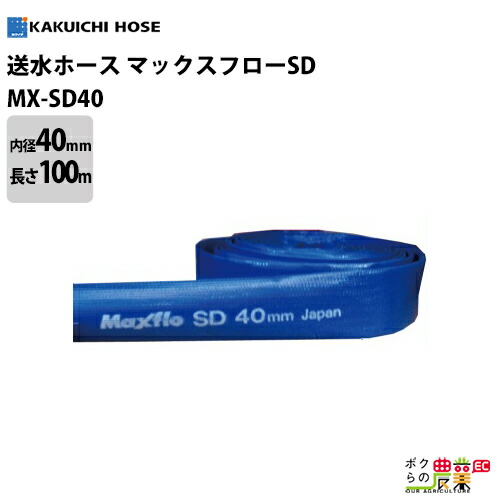 楽天市場】サクションホース カクイチ 内径38mm×外径48mm×50M巻