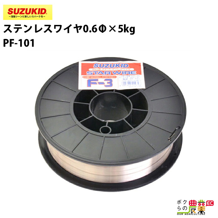 スター電器 ステンレスワイヤ PF-101 0.6Φ 溶接用 スズキッド SUZUKID 溶接機 パーツ 部品