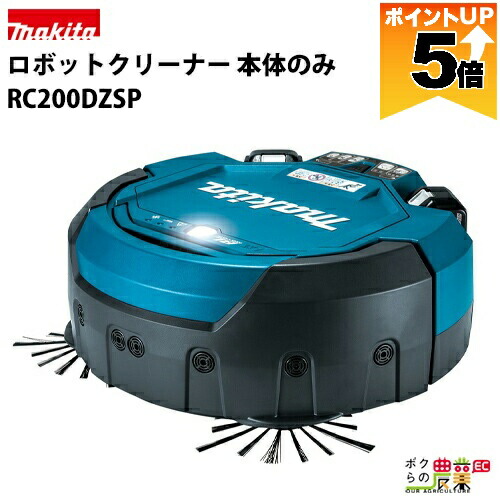 楽天市場】【正規店】【セット】 マキタ 掃除機 充電式ロボット
