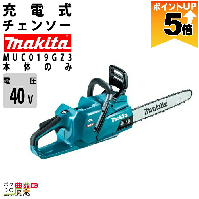 楽天市場】【数量限定目立てキット付き】マキタ 40Vmax 充電式
