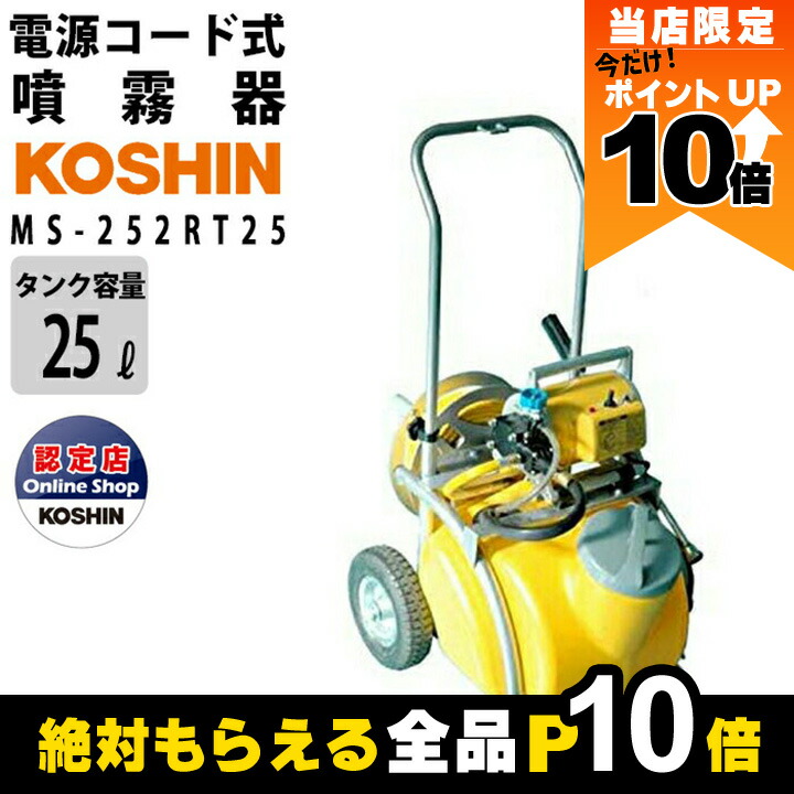 楽天市場】【廃番】マルヤマ ＜GS51ET-20＞ タンクキャリー動力
