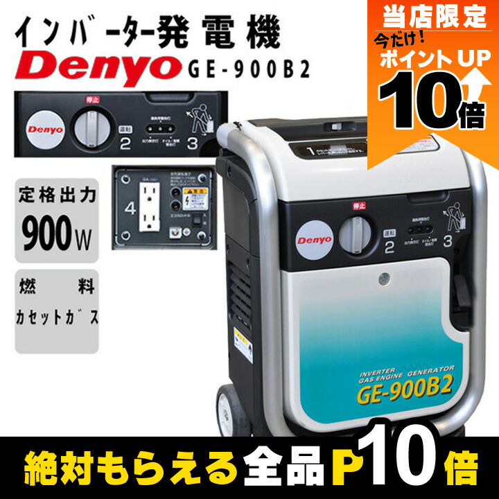 楽天市場】デンヨー インバーター発電機 GE-1800SS-IV 1800W 1.8