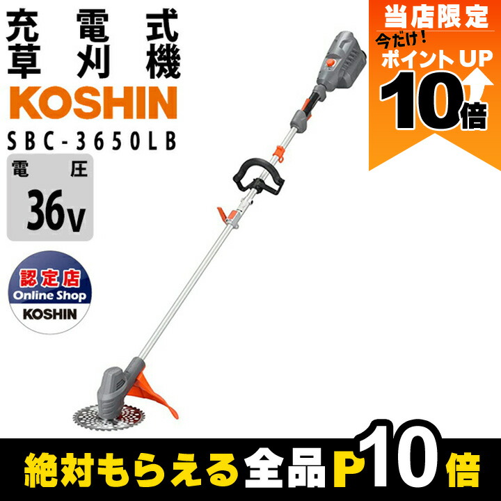 【循環改造済み】CR真・三國無双LSB 36V モーターハウジングクミ 充電式草刈機 SBC-3650L-AAA-1 部品
