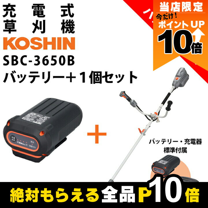 Amazon | 工進(KOSHIN) 18V 2.5Ah 充電式 草刈機 刈払機 SBC