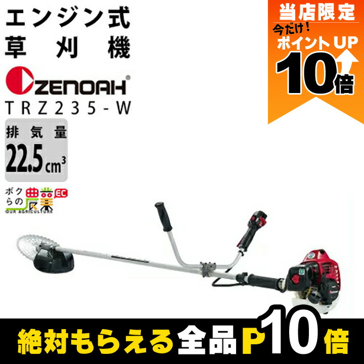 楽天市場】ゼノア 草刈機 エンジン 排気量 25.4cc 両手ハンドル