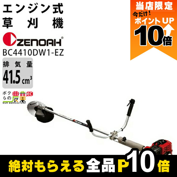 刈払機 | 株式会社ヤマカツ