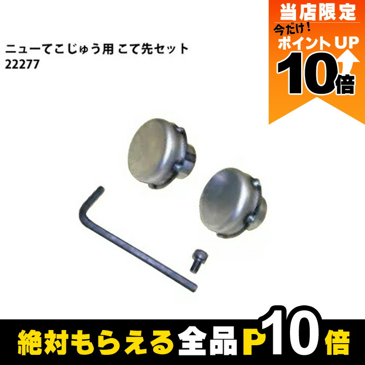 楽天市場】畜産用 サブソルダー 本体 22180 除角器 デホーナー