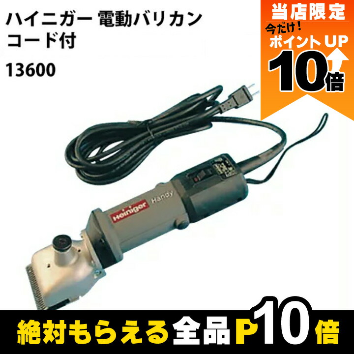 ハイニガーバリカン*アタッチメントセット お試しバリカン コードレスクリッパー Heiniger ハイニガー