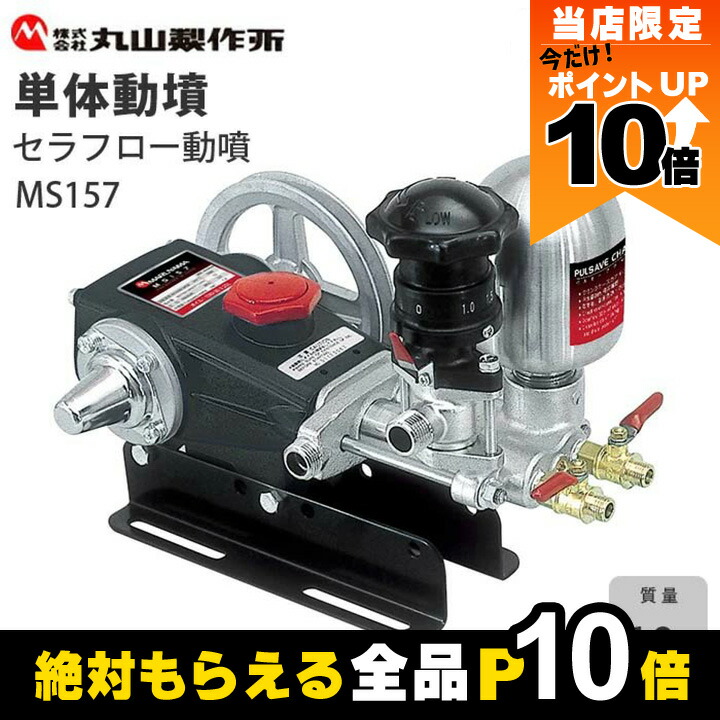 丸山 セット エンジン 動噴 MS 313 動力噴霧器 除草 高圧洗浄機 Yahoo!オークション - No.ミ3 エンジン動噴機 送料無料 丸山