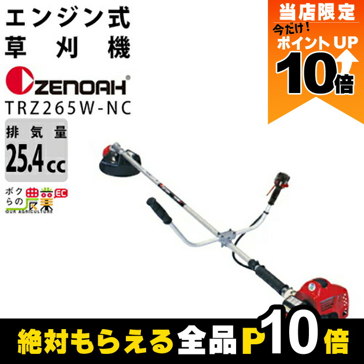 楽天市場】ゼノア 草刈機 エンジン 排気量 25.4cc 両手ハンドル