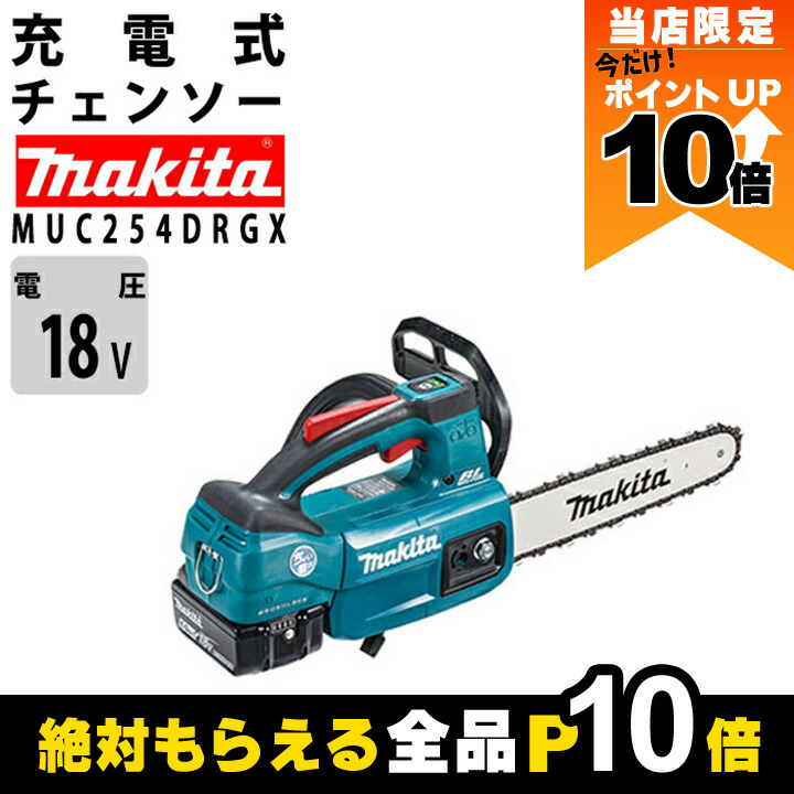 楽天市場】【在庫有】マキタ 充電式 チェーンソー 40Vmax