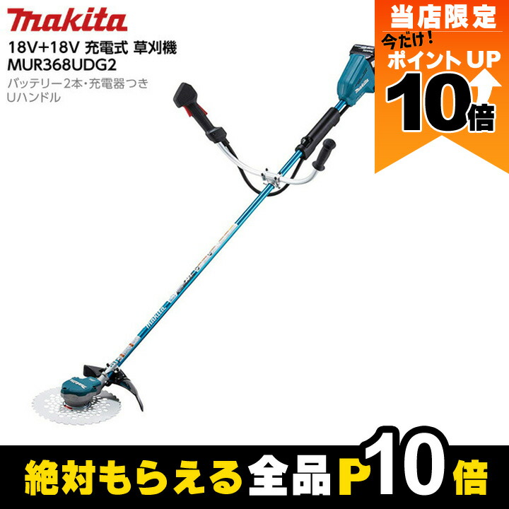 マキタ(Makita) エンジン刈払機 2スト Uハンドル MEM2102U