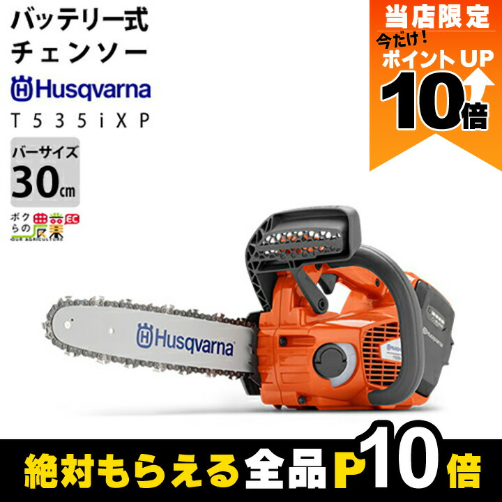 最終値下げ❗️シューマンババリア ポット3点セット マキタ 充電式芝生バリカン 本体のみ MUM604DZ 1台 - アスクル