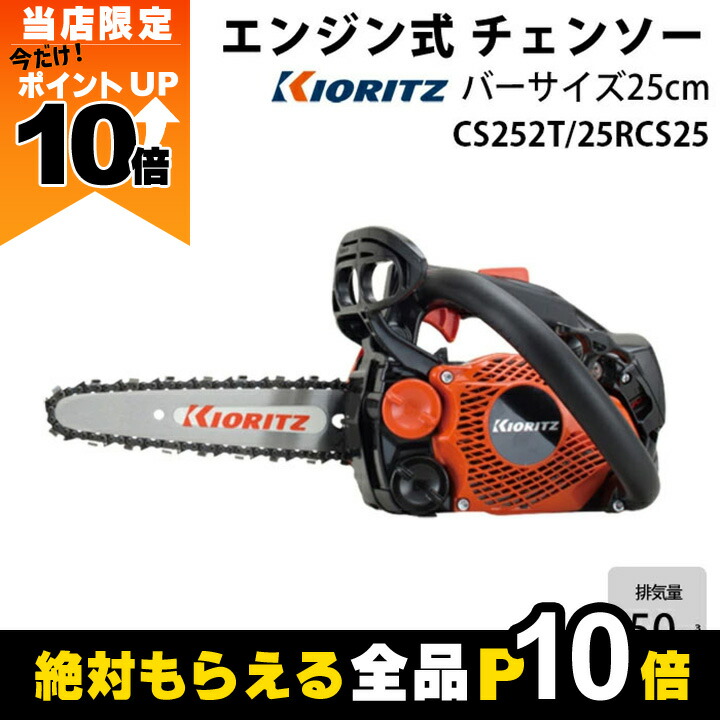 やまぴー ヤマビコ 共立 やまびこ｜チェーンソー プロソーCSVE4503/45RVD2