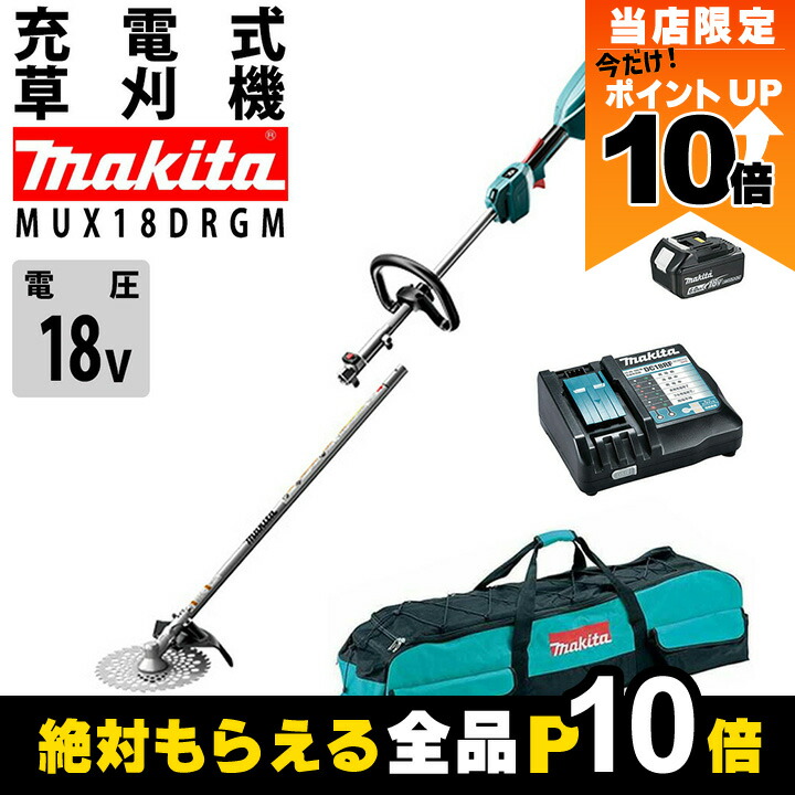 楽天市場】マキタ スプリット草刈機用 キャリーバッグ ※充電式