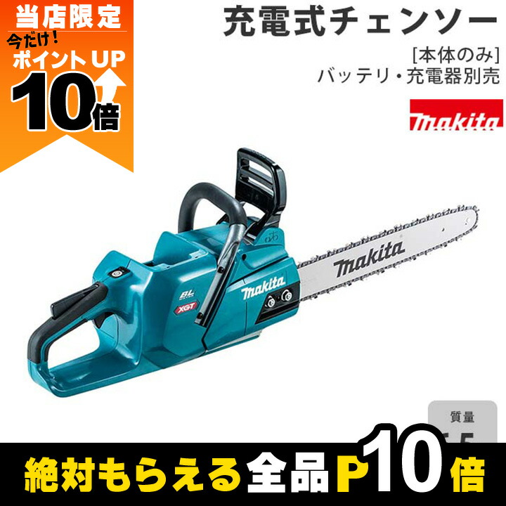 Makita - 新品未使用　マキタ　チェーンソー マキタ 350mm充電式チェーンソー(扱いやすい91PX-52Eチェーン刃