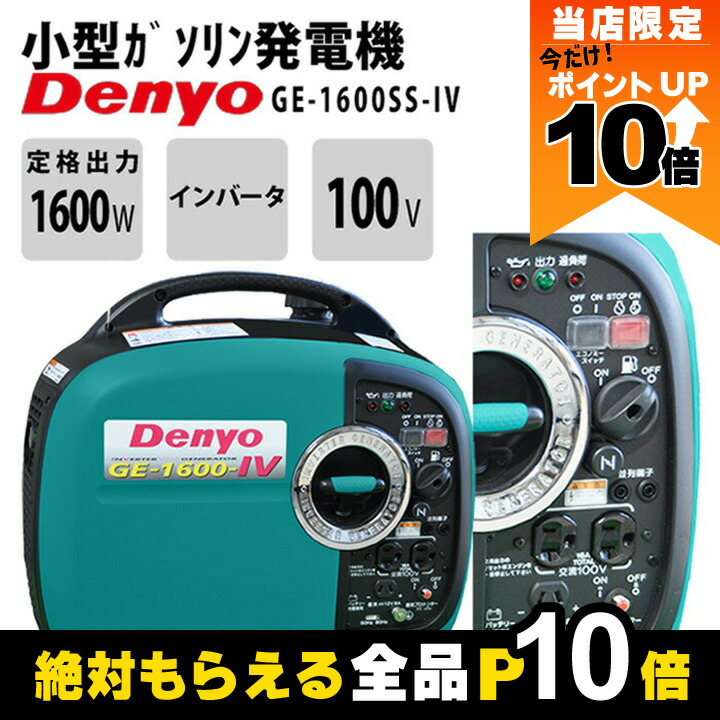 楽天市場】【直送品】 ヤンマー インバータータイプ発電機