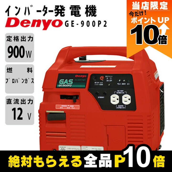 Denyo【デンヨー】 GE-2500-IV2 インバーター発電機 GE-2500-IV2 デンヨー パイプフレーム型インバーターガソリン