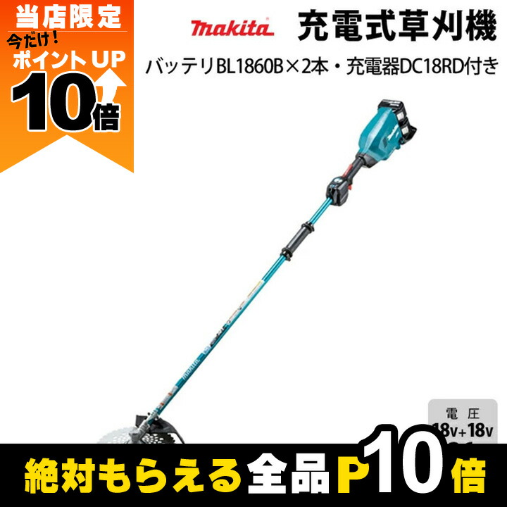 マキタ　充電式草刈機◇36Vと18V◆2点・ジャンク品 マキタ MUR367DZ 36V(18V+18V) 充電式草刈機 2グリップ