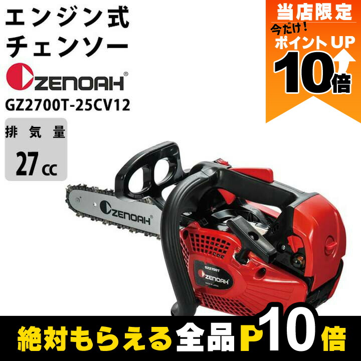楽天市場】送料無料 F-toys チェンソーマン バストアップ