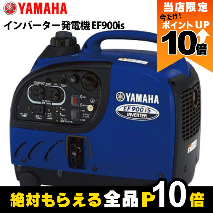 ★YAMAHA EF2500i インバーター 発電機正弦波 定格出力2.5kVA 61b7hIZlPjL._UF1000,1000_QL80_.jpg