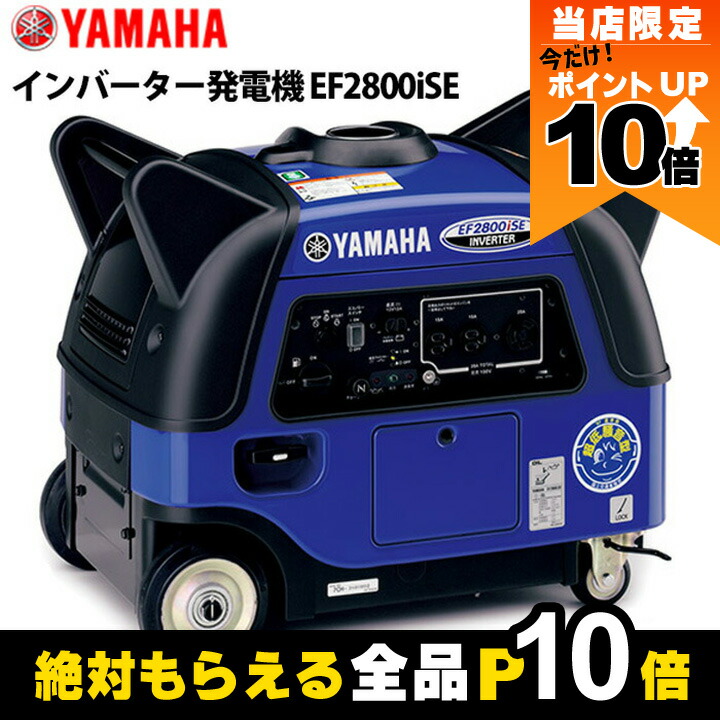 ヤマハ YAMAHA インバーター発電機 EF900iS ヤマハ インバーター発電機 EF900iS【EF900IS】 — PLOW(プラウ)