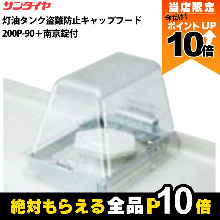 Optimus350 1350ランタン用フードキャップ【未使用】 Optimus350 1350ランタン用フードキャップ【未使用