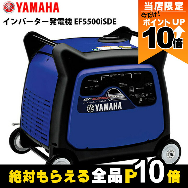 Yamaha EF 900iS インバーター発電機 EF900iS 発電機 1台 YAMAHA(ヤマハ) 【通販モノタロウ】