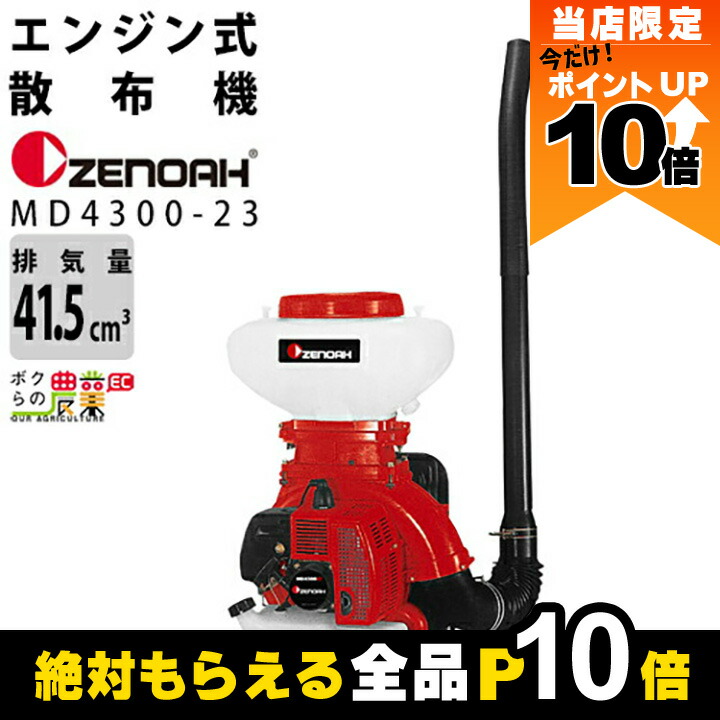 農楽蔵　3本セット 農薬散布等の産業・農業用ドローン製造メーカー【マゼックス】