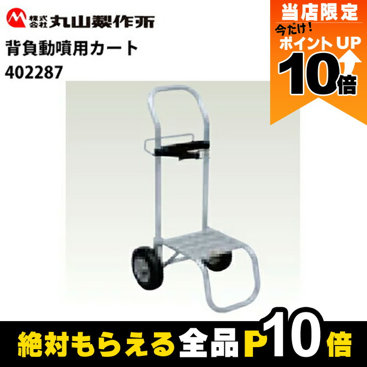 丸山製作所 新流し多口噴頭 ニギリ付 648750 動力散布機用パーツ