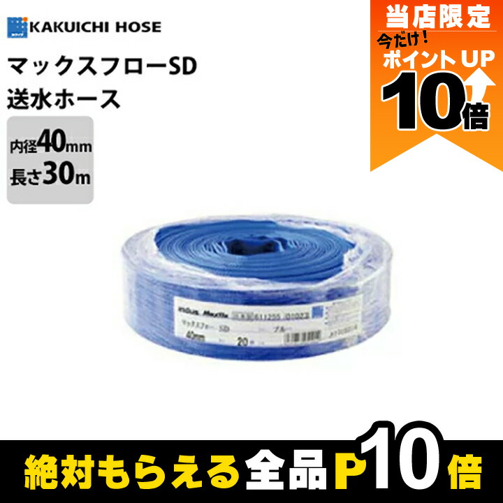 KAKUICHI インダスCS 耐圧ホース25x33/50m室内保管 6641701663.jpg