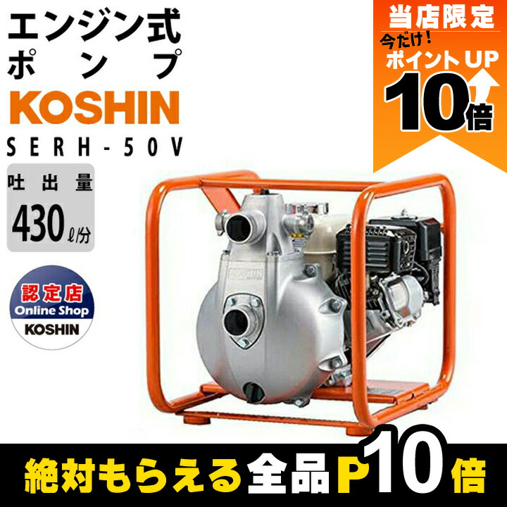 訳あり  エンジンポンプ 楽天市場】【全商品ポイント10倍！8/24 20時〜楽天マラソン限定