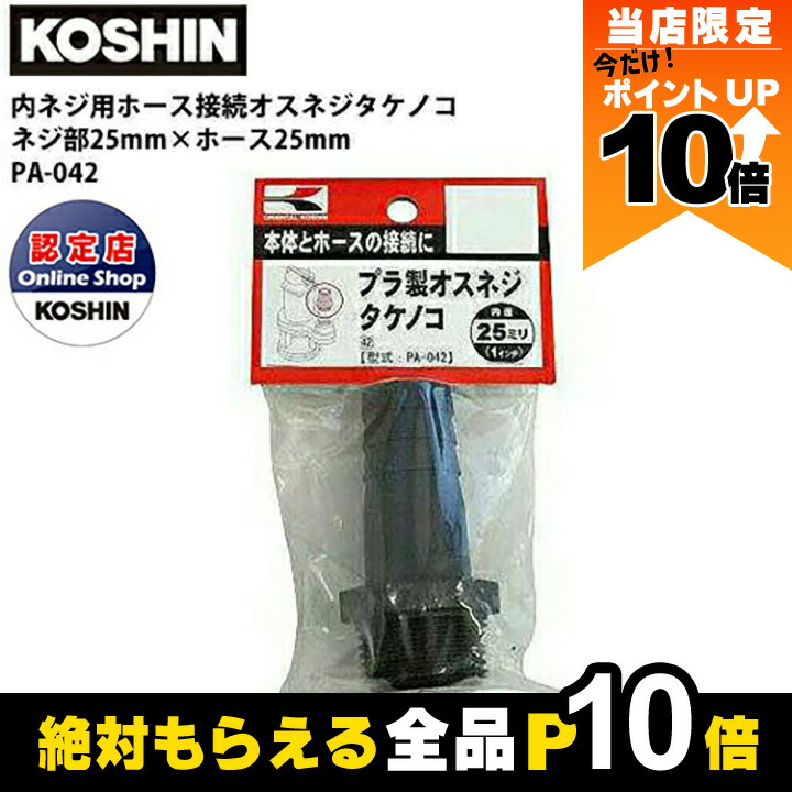 しんしん　オス10メス5 絶縁POM(ポム)スペーサー SJA-M3 シリーズ オス・メスタイプ T