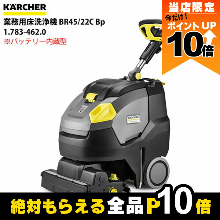 【美品】ケルヒャー 業務用手押し式床洗浄機 急速充電器 バッテリー2コセット リース契約可能】ケルヒャー BD 30/4 C Bp - 11インチ 業務用