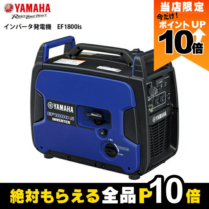新品未使用品　YAMAHA EF9HIS インバーター発電機 未使用品】 YAMAHA/ヤマハ EF9HIS インバーター発電機 【900W