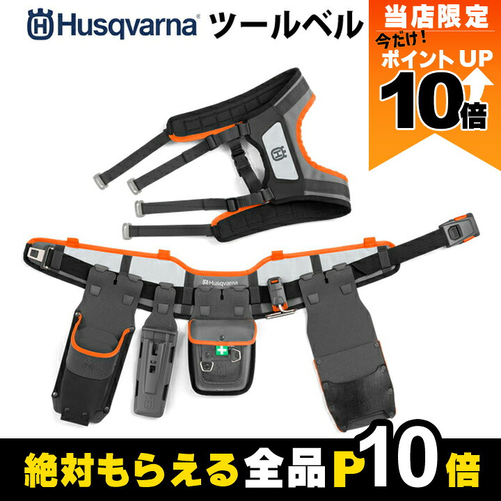 OGIO ハスクバーナ ウエストバッグ Amazon.co.jp: ハスクバーナ テクニカルアパレル 2020 コンプ