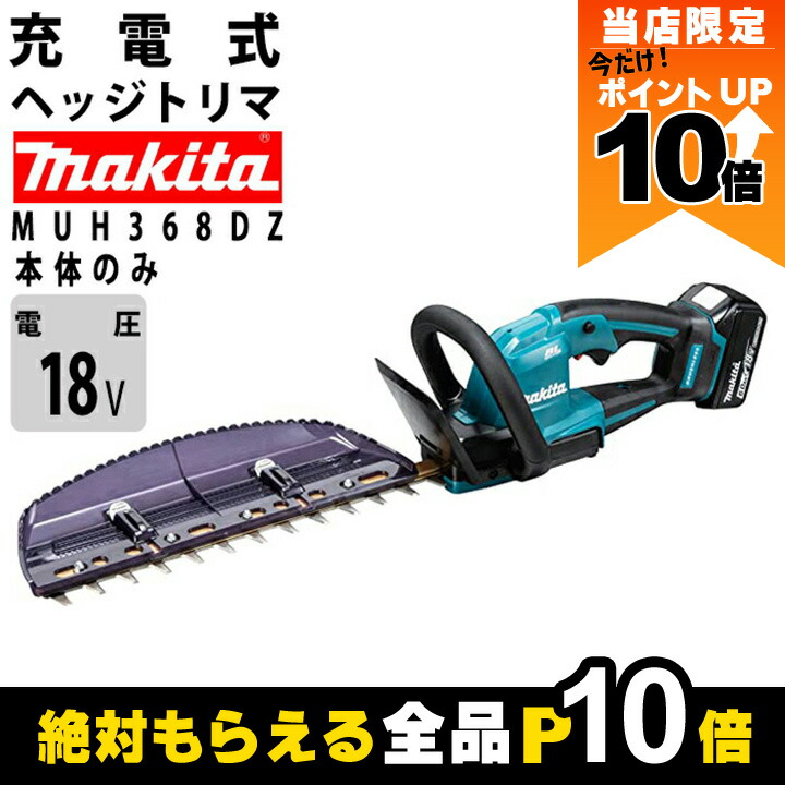 楽天市場】マキタ 充電式 ポールヘッジトリマ 18V MUN600LDZ 楽天市場】マキタ 充電式 ポールヘッジトリマ 18V MUN600LDZ
