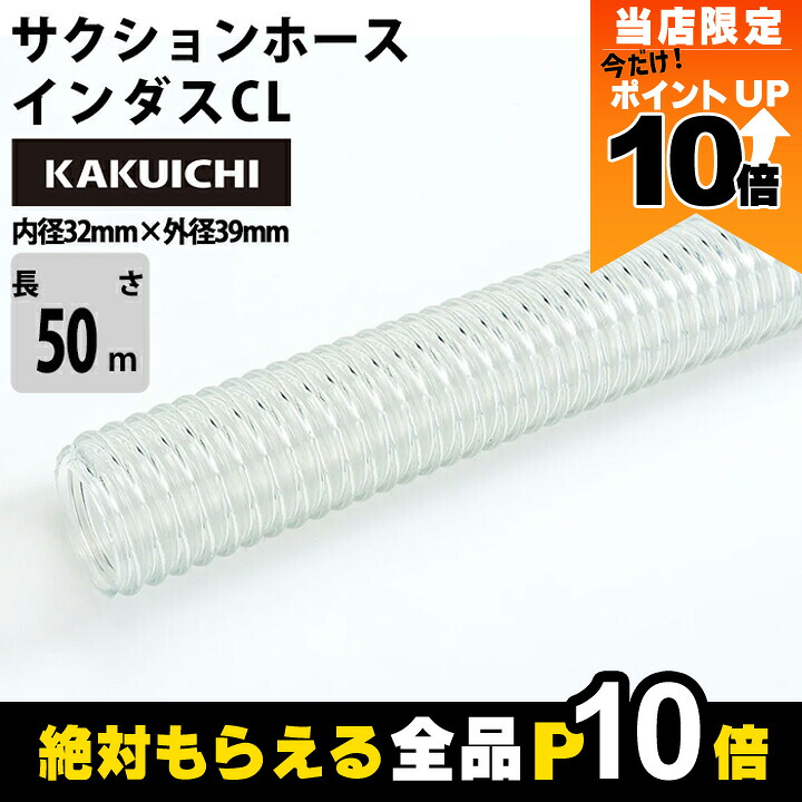 カクイチ(KAKUICHI) 工業・産業用ホースインダス KST 175mm 20m [個人宅配送不可] ホース100m カクイチ 内径9mm インダスNBA 耐圧ホース 土木 工業・産業