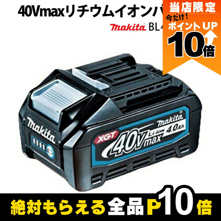 マキタ　40V 急速　充電器　DC40RB 状態良好 マキタ (マキタ) 40Vmax用 急速充電器 DC40RB JPADC40RB 最適
